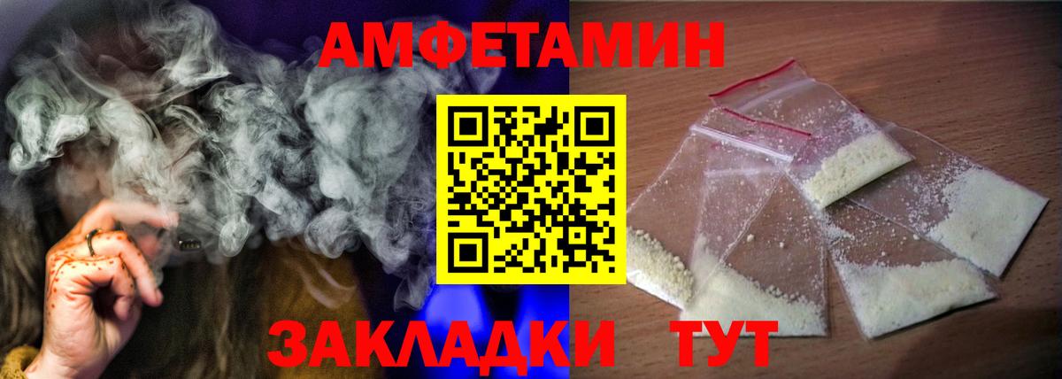 Amphetamine Розовый  Вход с VPN  МЕГА онион  Волжский  Амфетамин 