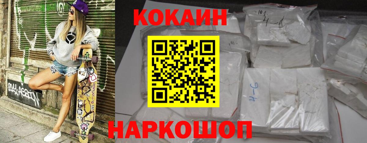 COCAIN Колумбийский  КОКАИН Боливия  Вход с VPN  Волжский 