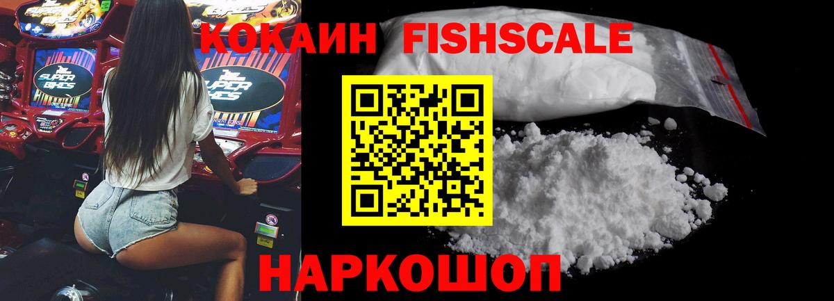 COCAIN VHQ Волжский