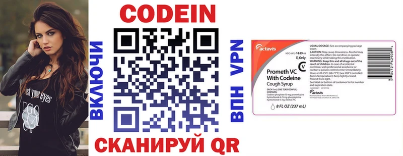 купить  сайты  Волжский  Codein Purple Drank 