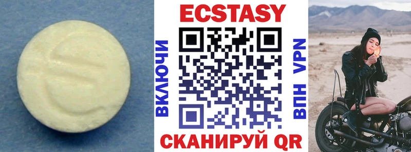 Ecstasy XTC  наркота  Волжский 