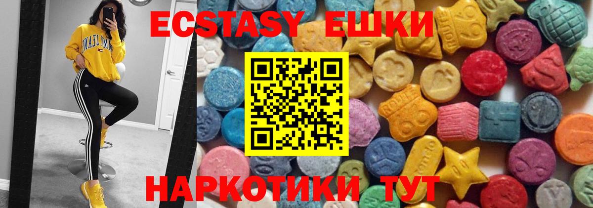 Ecstasy mix Волжский
