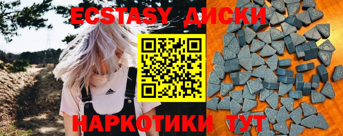 блэк спрут   ЭКСТАЗИ 280 MDMA  Вход с VPN  Волжский  Ecstasy 