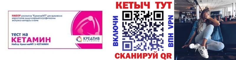 блэк спрут сайт  мориарти состав  КЕТАМИН ketamine  Волжский 