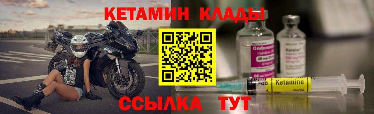 Волжский  omg ТОР  Вход с VPN  КЕТАМИН ketamine  КЕТАМИН VHQ 