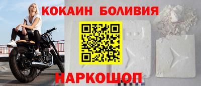 кокаин Волгодонск
