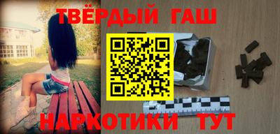 синтетический гашиш Волжск
