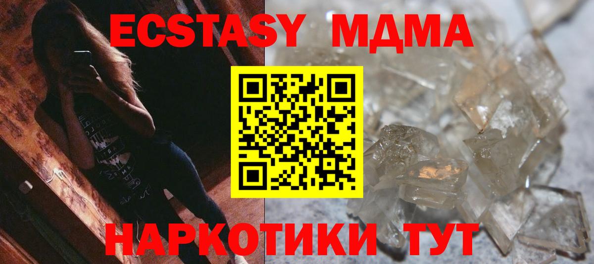 Волжский  MDMA VHQ  МДМА Molly  МДМА  Вход с VPN 