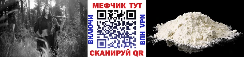 цена   Волжский  Мефедрон mephedrone 