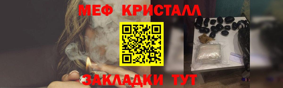 Меф мяу мяу мука Волжский