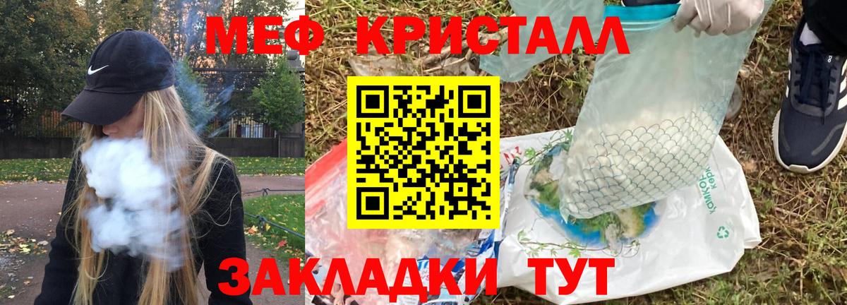 МЕФ mephedrone  где купить наркотик  Вход с VPN  Меф  МЯУ-МЯУ VHQ  Волжский  Меф 