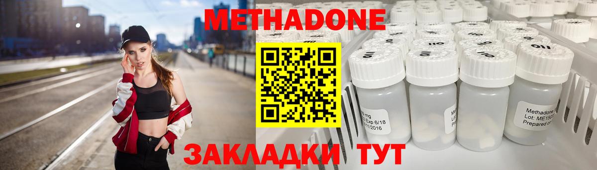 Волжский  кракен рабочий сайт  Вход с VPN  МЕТАДОН мёд 