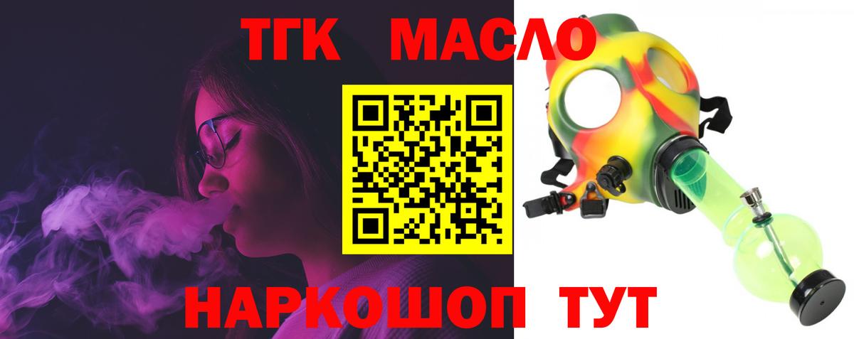 ТГК вейп  ТГК вейп  Вход с VPN  где можно купить наркотик  Волжский 